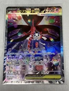 z*u様 【ポケモンカード】 メガフラエッテex SAR