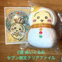 ちいかわ エニマイくじ うさぎ C賞 セブンイレブン限定 A4 クリアファイル