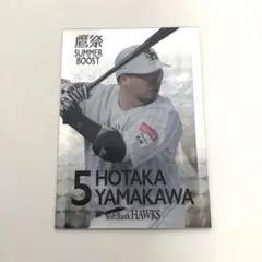 福岡ソフトバンクホークス 山川穂高 鷹祭 メタリックカード