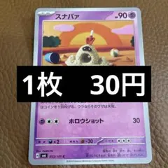 2026年最新】スナバァの人気アイテム - メルカリ