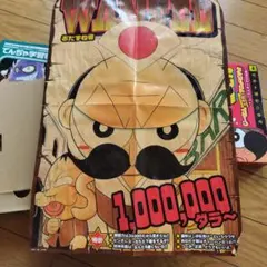 【当時物】絶体絶命でんぢゃらすじーさん でんぢゃBOX '04夏（ビデオ特典付）