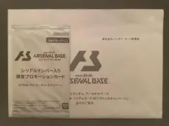 ガンダムアーセナルベース VEブースター3弾 100枚 未開封品 - メルカリ