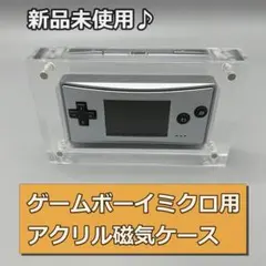2026年最新】ゲームボーイミクロ 保護フィルムの人気アイテム - メルカリ