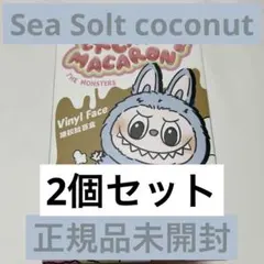 【正規品】ラブブ MACARON ぬいぐるみ シーソルトココナッツLABUBU