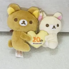 【匿名配送】リラックマ コリラックマ マスコットキーホルダー 20thペアハート