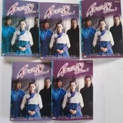 イニョプの道 全10巻 レンタル落ちDVD