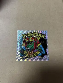 ゴーストアリババ マイナーシール