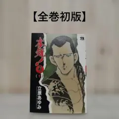 2026年最新】マギ 全巻 初版の人気アイテム - メルカリ