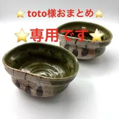 煎茶道具　織部焼　煎茶碗　十客　陶印有　時代箱　V　9322 煎茶道具織部焼煎茶碗十客陶印有時代箱V 9322|mercari商品代購