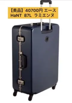 未使用品 エース ハント ラミエンヌ 大型 87L スーツケース レディース 2025年最新】ラミエ スーツケースの人気アイテム - メルカリ