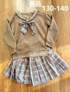 スカート 長袖 セットアップ 制服 女の子 130 140 チェック ブラウン