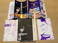 【裁断済】ふたりソロキャンプ　22