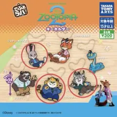 ズートピア ラバーストラップ 3個セット