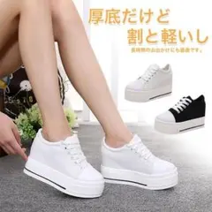 厚底 スニーカー 厚底シューズ 厚底スニーカー レディース 厚底靴
