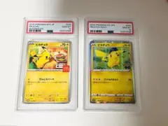 マクドナルド　ピカチュウ psa10、ピカチュウ ポケモンGO psa10 連番