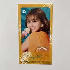 TWICE ジヒョ  シール