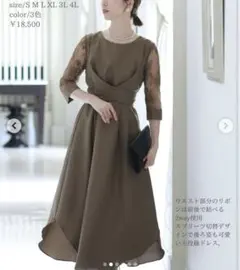 Pour Vous パーティードレス オリーブグリーン　結婚式　ワンピース