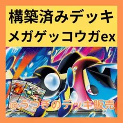 ポケモンカード　デッキ　メガゼラオラ　ナンジャモのハラバリー[05020] ポケモンカード デッキ メガゼラオラ ナンジャモのハラバリー[05020