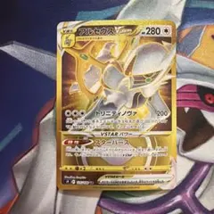 アルセウスVSTAR UR S9 スターバース 125/100