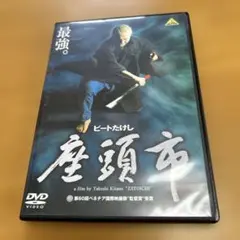 2026年最新】座頭市と用心棒 dvdの人気アイテム - メルカリ
