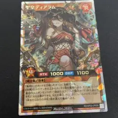 聖皇ディアラム オーバーラッシュレア ラッシュデュエル - メルカリ