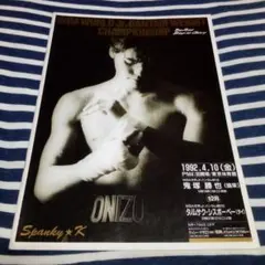 2026年最新】鬼塚勝也の人気アイテム - メルカリ