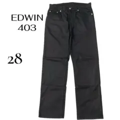 EDWIN 403 INTERNATIONAL BASIC ブラックデニム 28