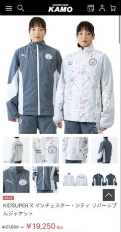 kidspowerstudio マンチェスターシティ リバーシブルジャケット M