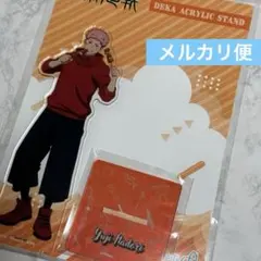 呪術廻戦　よみうりランド　デカアクリルスタンド BBQ ver 虎杖悠仁のサムネイル