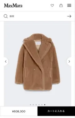 マックスマーラ♡ テディベア♡ショート コート♡新品同様♡XS♡即完♡希少サイズのサムネイル