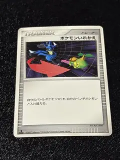 ポケモンいれかえ ポケモンカード DP4 1EDのサムネイル