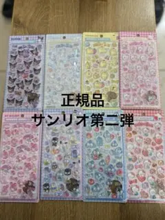 【正規品】サンリオボンボンドロップシール 第2弾 8種類コンプリート