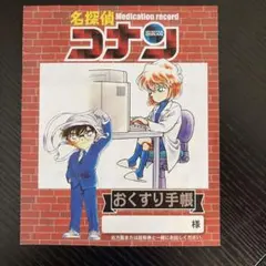 [Brand New, Unused] Detective Conan Medicine Notebook: The Black Iron Fish Shadow