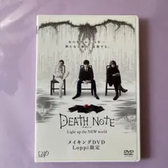 DEATH NOTE Light up the NEW world