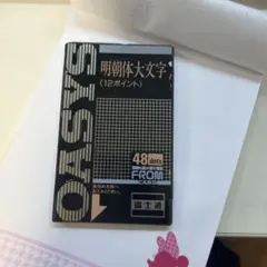 2026年最新】富士通 oasysの人気アイテム - メルカリ