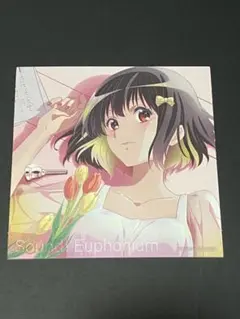 響け！ユーフォニアム3 久石奏 アクリルスタンド サンフェス 京アニ