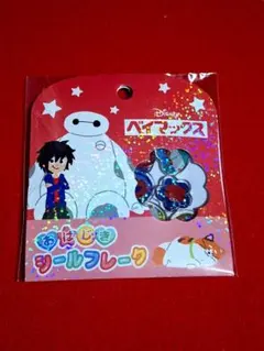 【国内正規品】Disney ベイマックス おはじきシールフレークのサムネイル