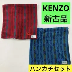 こ*ぐ様 新品未使用　新古品　ハンカチ　スカーフ　シルク　絹　綿　kenzo ユのサムネイル
