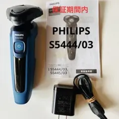 PHILIPS シェーバー S5444/03 本体 【保証書有り】保証期間内のサムネイル