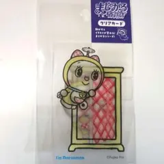 I'm Doraemon まじかる百貨店 クリアカード ドラミちゃんのサムネイル