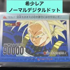 No.871 アマダ PPカード パート20 ノーマルカード 鳥山明 当時もの