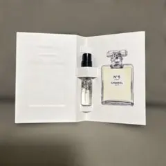 CHANEL N°5 オードトワレ サンプル 1.5ml