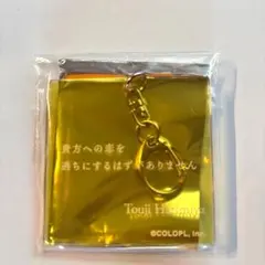 DREAM!ing 針宮藤次 台詞キーホルダーのサムネイル