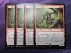 MTG　オーガの囀王　4枚セット　日本語　WOEのサムネイル