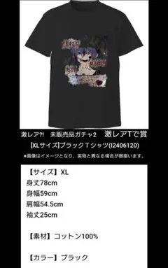 NieR 激レア XLサイズ ブラック Tシャツ
