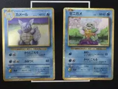 ポケモンカードclassic ゼニガメ カメール 2枚セット