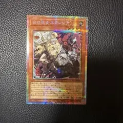 【即買いOK】遊戯王OCG　白の聖女エクレシア　プリシク