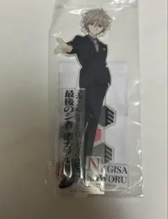 エヴァンゲリオン 最後のシ者 渚カヲル展 アクリルスタンド