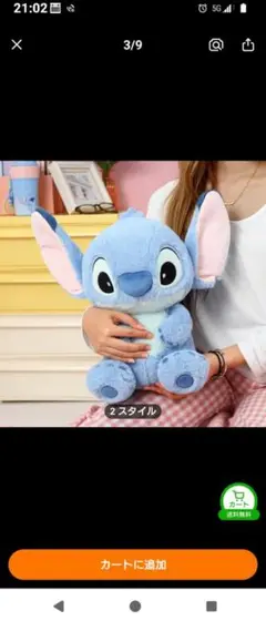 人気❤️ステッチぬいぐるみ❤️
