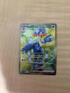 ウェーニバルex SR SV1a トリプレットビート 088/073